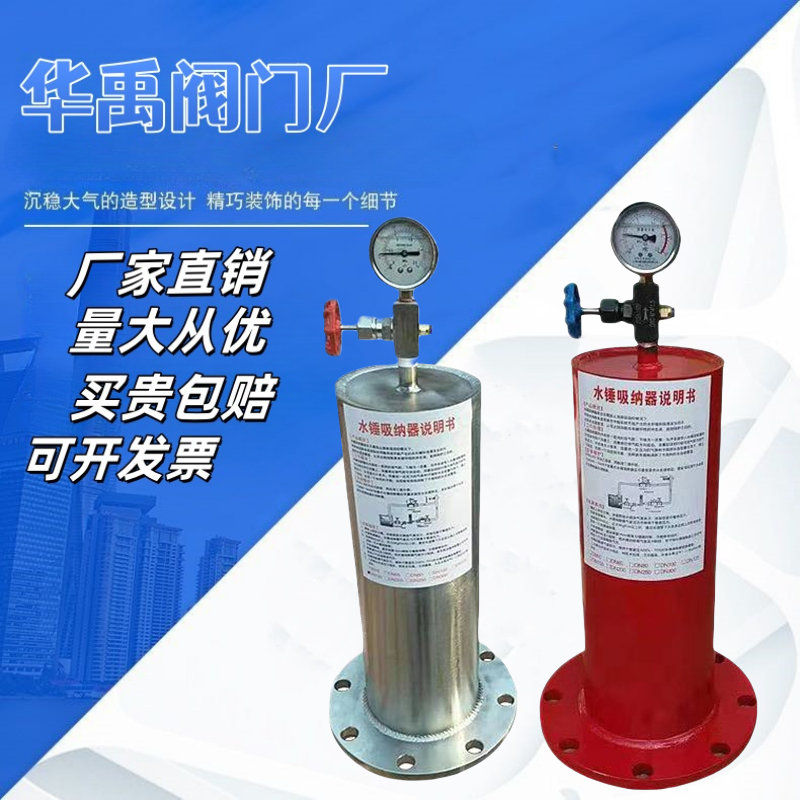 水锤吸纳器消除器9000-16C/P活塞式消除器DN506580100150200,五金/工具,其他阀门,淘宝优惠券,粉丝福利购,淘宝优惠卷
