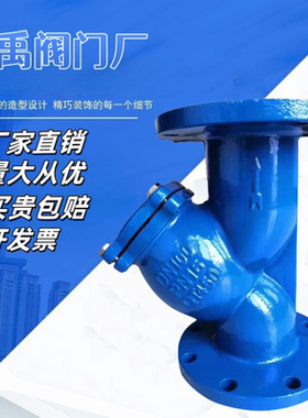 GL41H-16法兰过滤器 铸铁Y型过滤阀DN40506580100150200250300