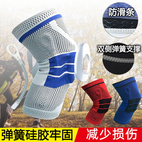 深蹲运动健身登山护膝