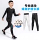 儿童护膝防撞长裤 蜂窝防撞打底紧身衣训练服套装 篮球足球跑步健身