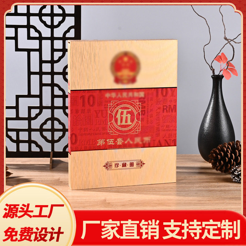 第五套空册纪念bi钱币收藏册小卡牌/扑克/邮票