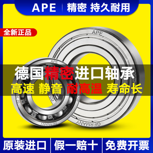 德国进口带挡边法兰型F61900轴承61901 61902 61903 61904 61905Z