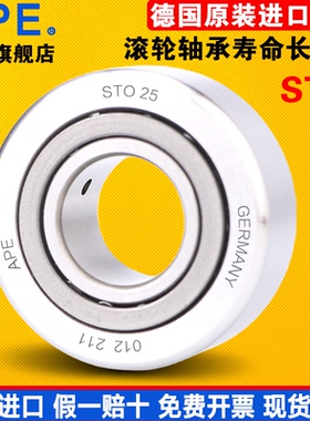 进口APE滚轮滚针轴承ST020 ST025 ST030 ST035 ST040 ST045 STO50
