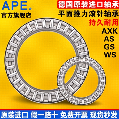 德国进口APE滚针轴承KT K3X5X7 4X7X7 5X8X8 5X8X10 6X9X8 6X9X10