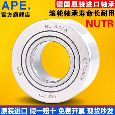 德国进口APE支撑滚轮滚针轴承调NUTR45100 50110PP 4074106 3580