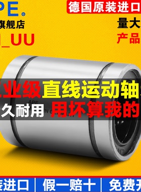 APE镀镍防锈直线轴承LM5 6 8 10 12 16 20 25 30 35 40 50 60AUU