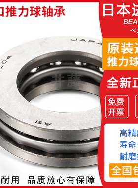 NSK轴承压力51200进口51201推力球51202 51203 51204 51205 51206