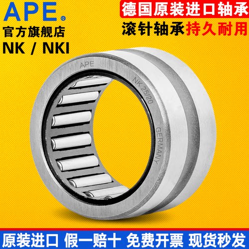 德国进口APE滚针轴承 NKI28/30 30/20 30/30 32/20 32/30 35/20