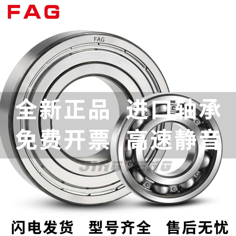 FAG进口轴承6014601560166017