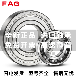 进口FAG轴承6214 6215 6216 6217 6218 6219-2ZR 2RSR C3 H