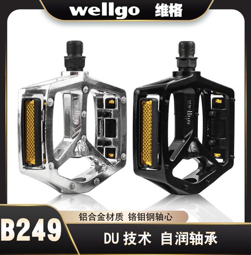 WELLGO维格 DU-B249山地自行车脚踏 轻铝合金脚踏 踏板自润轴承