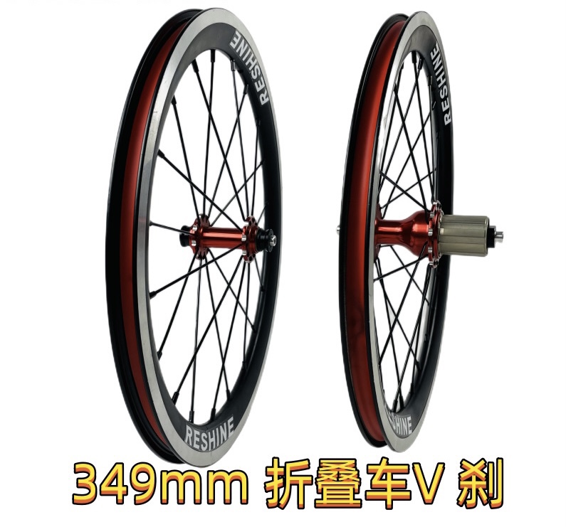全新折叠车轮组V刹尺寸349/406轮组前M9x74后M10x130mm,8-11速