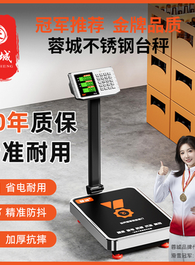 电子秤150公斤商用做生意100kg台秤家用大型折叠电子秤重器快递磅