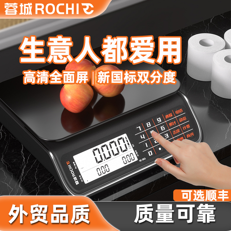 30公斤商用电子秤高精准