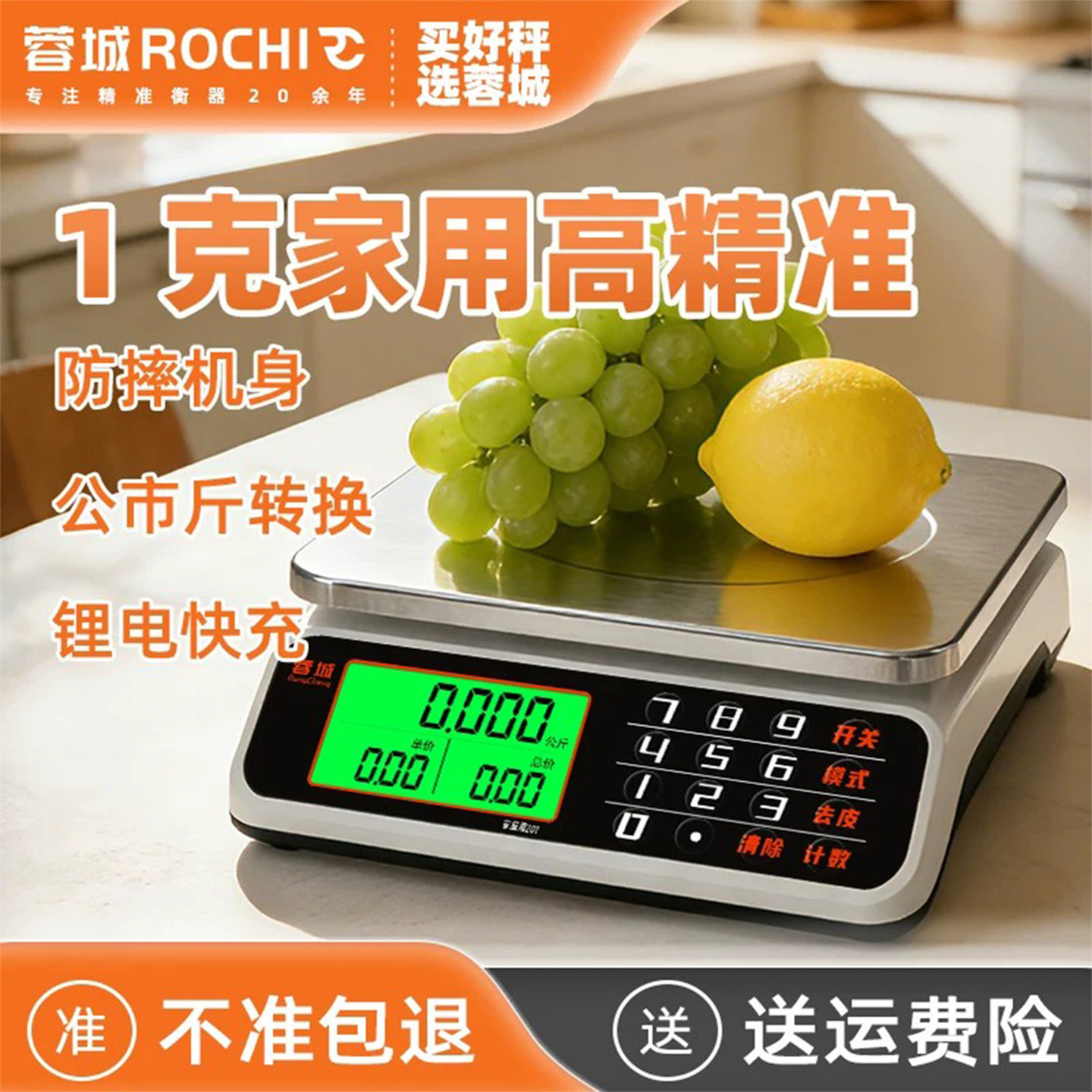 30kg电子秤家用精准小型电子称高精度30公斤台秤水果卖菜摆摊商用