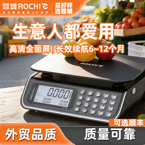 电子秤商用小型家用精准称克数