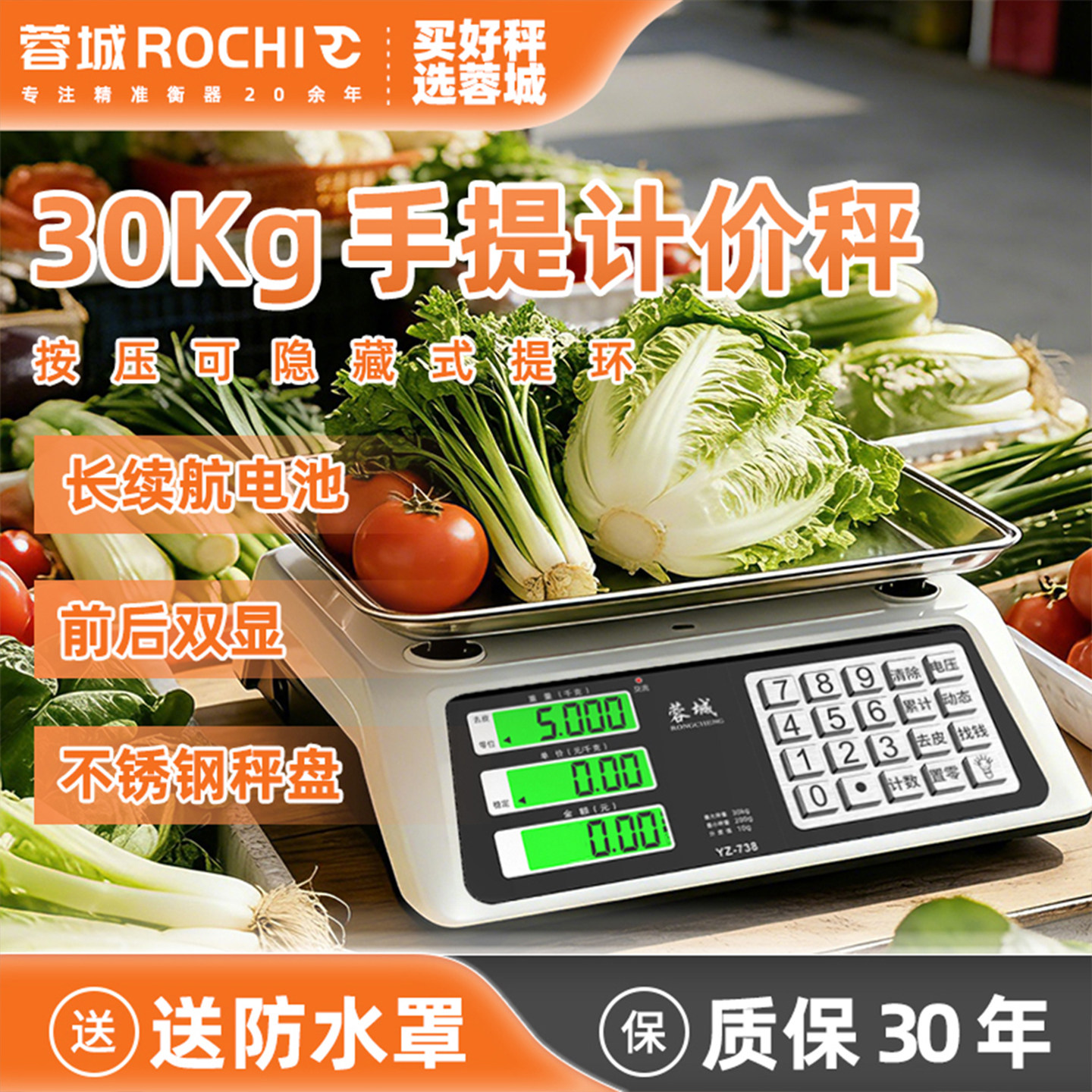 电子秤高精度商用小型台秤精准克数称卖菜称重家用厨房食物公斤