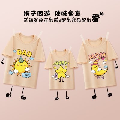 亲子装一家三口夏装2026新款夏天母女母子纯棉短袖t恤全家装上衣