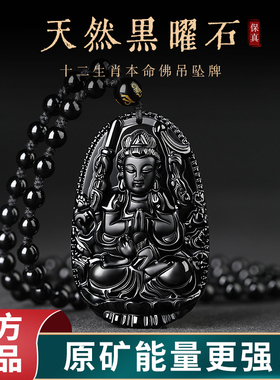 黑曜石文殊菩萨生肖本命佛吊坠