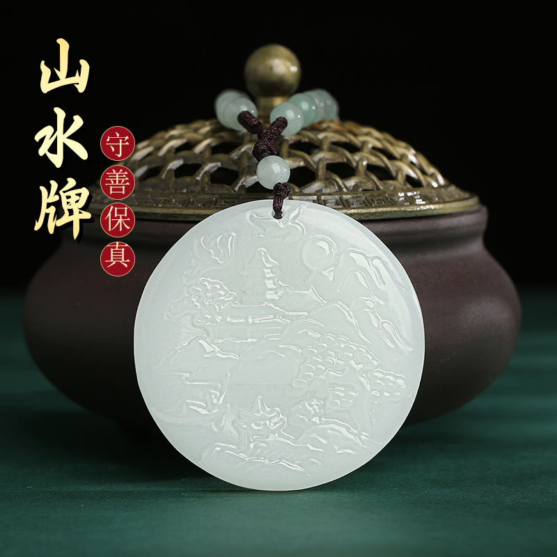 天然新疆和田玉山水牌玉佩男玉石吊坠圆牌玉坠项链情侣汽车钥匙扣