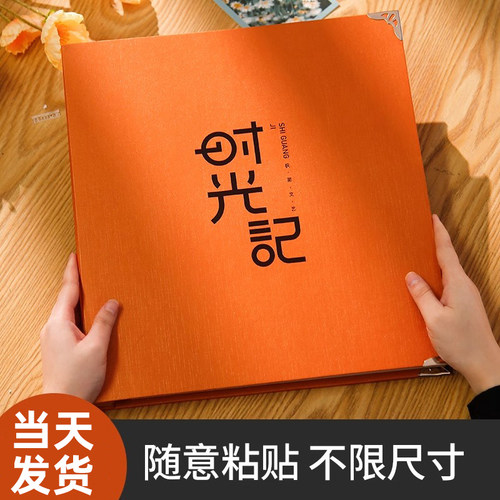 高品质手工粘贴覆膜相册本大容量