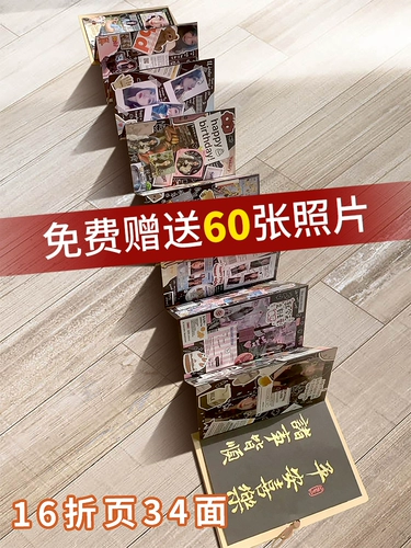 Складной орган, трехмерный памятный фотоальбом для влюбленных для друга, «сделай сам», креативный подарок