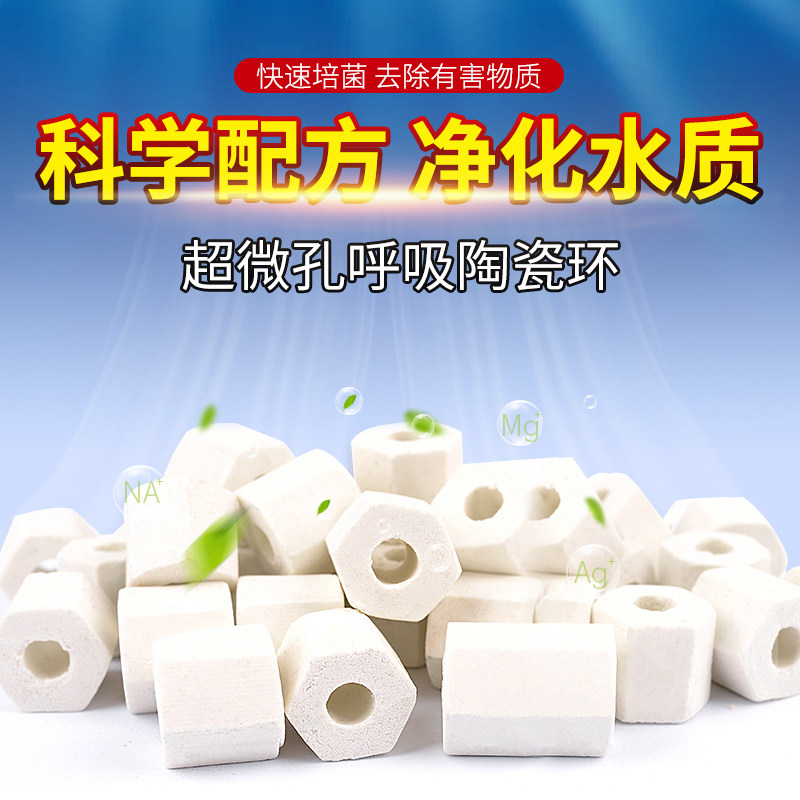 朗笙岛鱼缸过滤材料水族器材设备陶瓷环细菌屋火山岩玻璃环生物环