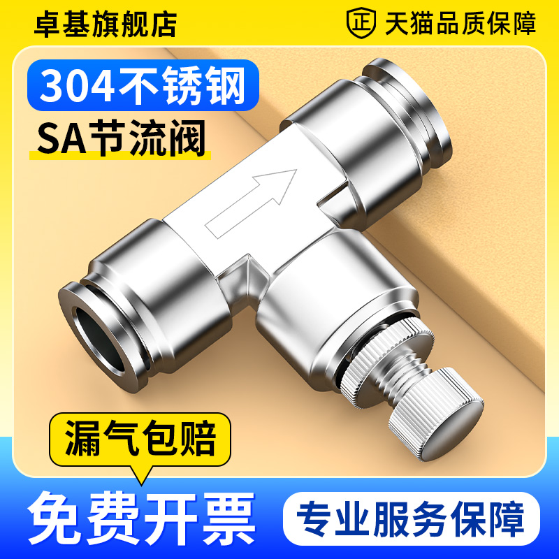 đầu nối khí nén phi 8 Thép không gỉ 304 van tiết lưu đường ống van SA PA-4 6 8 10 12mm ống khí nhanh chóng cắm Cổng kết nối T loại đầu nối khí nén phi 8 đầu nối nhanh khí nén nitto