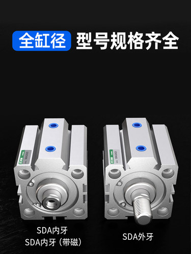 SDA薄型气缸63大全气动小型迷你80/100*10*15*20*25*30*35*40*50