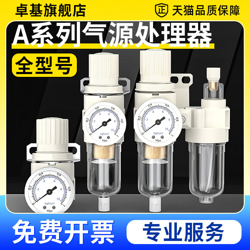 空压机油水分离器AFC2000气压调节调压阀气源处理气泵过滤器元件