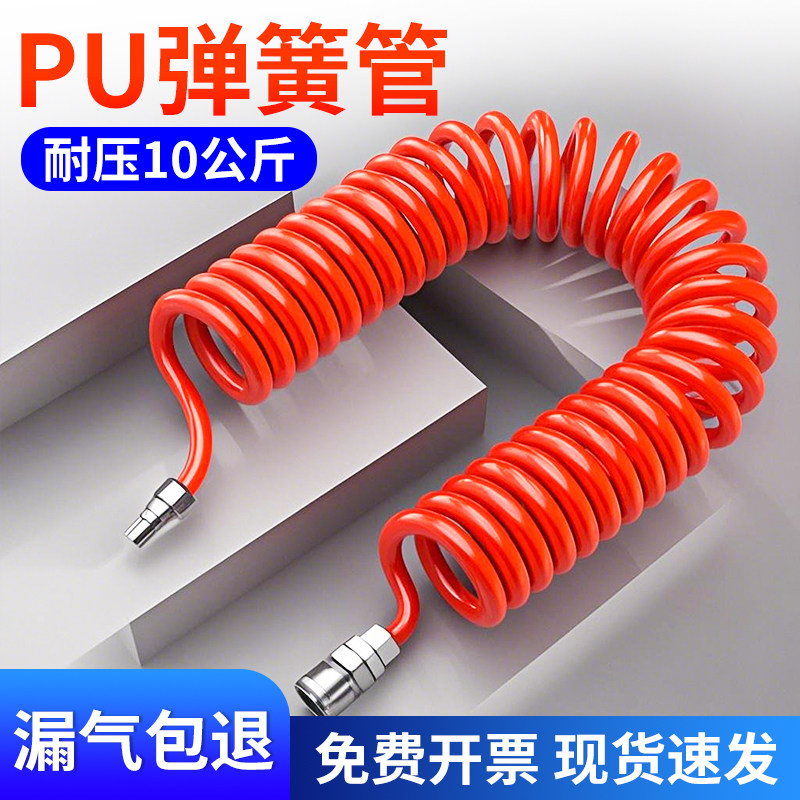 PU弹簧气管软管气动空压机气泵螺旋管高压吹尘枪风管充气管8/10mm