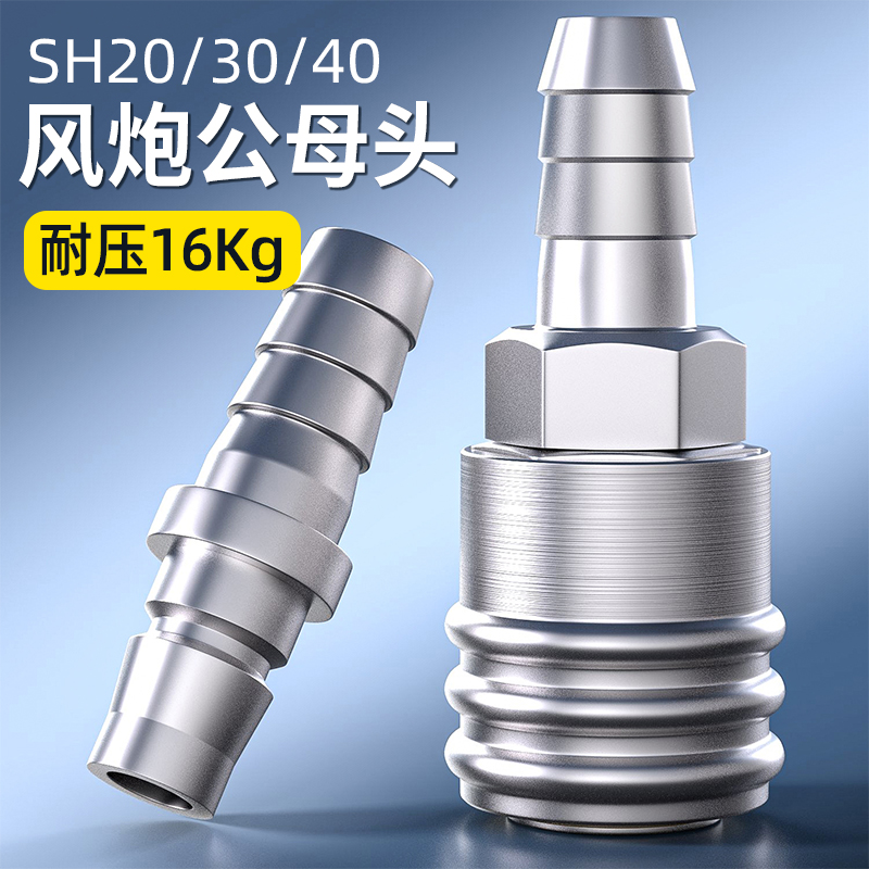 cút nối khí nén Khớp loại C tự khóa thép carbon khí quản máy bơm không khí máy nén khí cắm nhanh phụ kiện nam và nữ Bộ sưu tập dụng cụ súng hơi chịu áp lực cút khí nén đầu nối khí nén smc