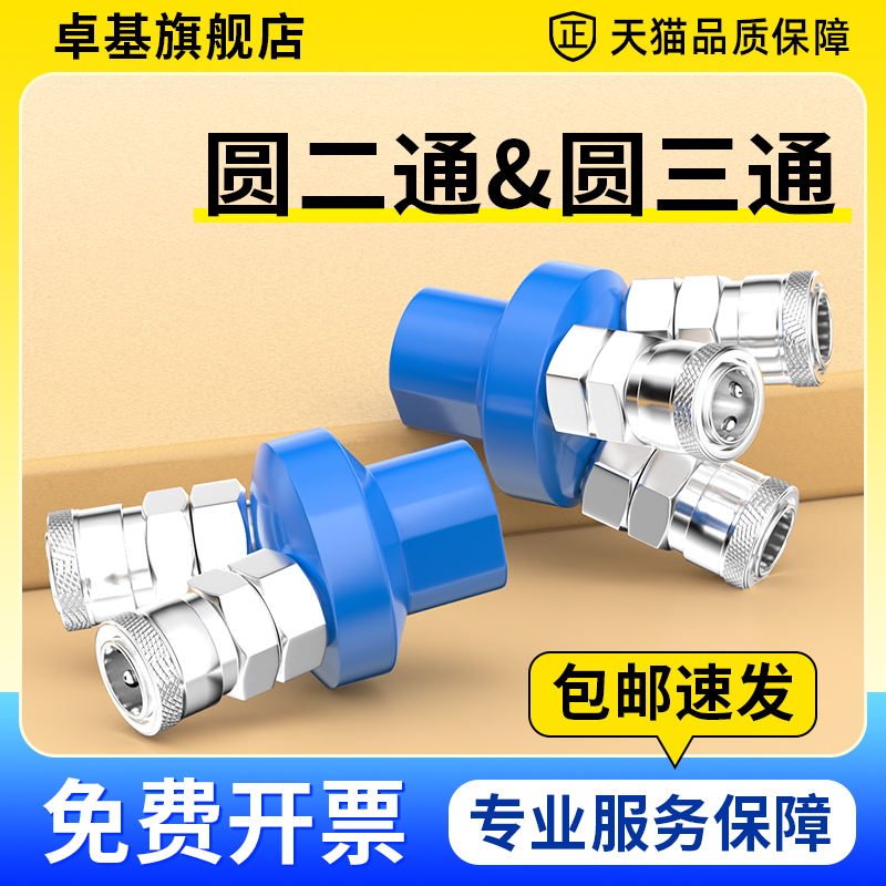 Đầu nối khí nén tròn hai chiều Đầu nối cắm nhanh Đầu nối máy bơm không khí SMY Đầu nối máy nén khí SMV tròn ba chiều loại c ống nối nhanh khí nén đầu nối nhanh khí nén