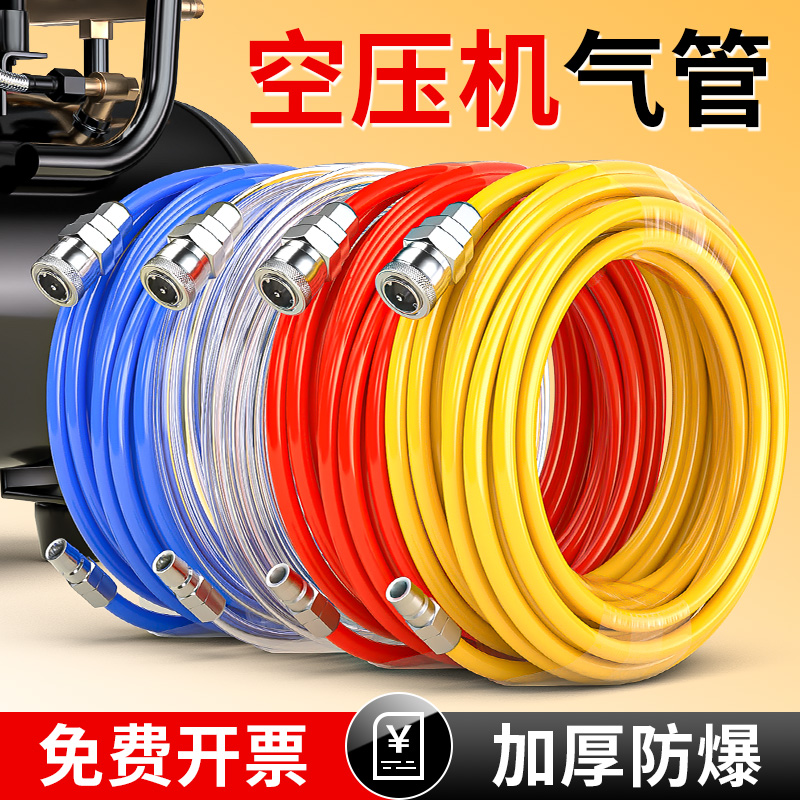 空压机气管接头气泵气线 线配件大全风管软管打气机管木工专用pu