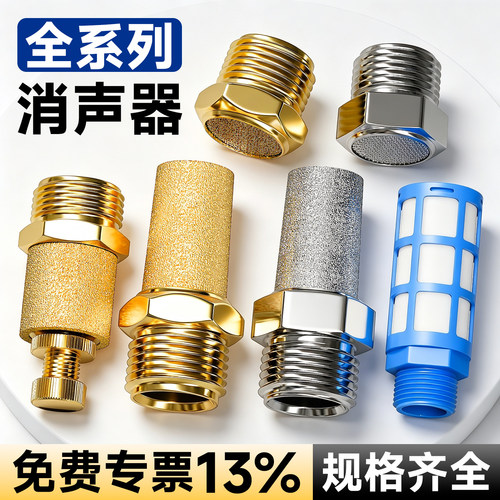 气动电磁阀铜消声器平头节流长头BSL-01/02/03/04排气降噪静音器
