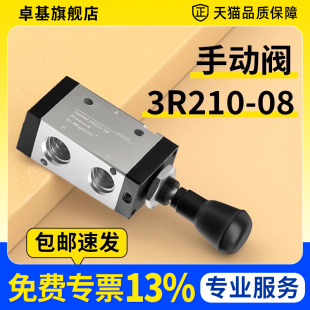 08机械阀手动气阀推拉式 卓基二位三通手拉阀3R210 气阀阀门开关