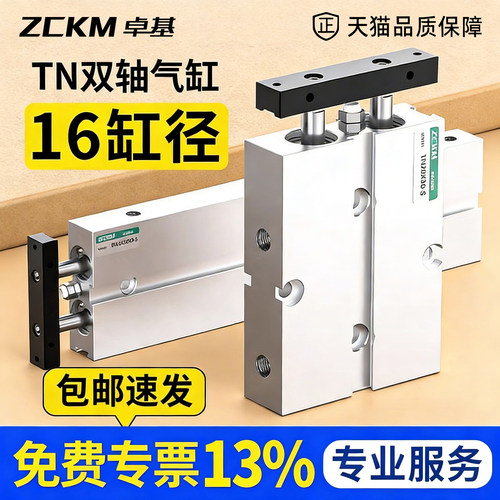 双杆双轴气缸TDA/TN16*10/15/20/25/30/40/50/60/75/100小型气动