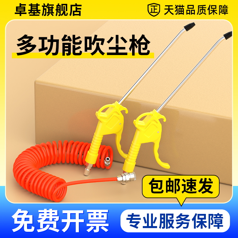 Súng thổi bụi bằng khí nén súng thổi súng hơi súng khí nén áp suất cao thổi bụi thổi bụi công cụ súng phun dau noi nhanh khi nen mua đầu nối nhanh khí nén