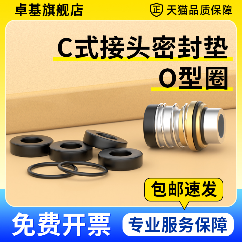 Loại C Khớp Cói Vòng Cao Su Loại O Đệm Phụ Kiện Chính Hãng Nữ SP Nam SM20 Tròn 2 Chiều tự Khóa Phụ Kiện đầu nối ống khí khớp nối nhanh khí nén nitto