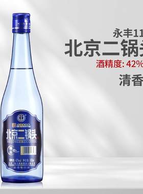 42度清香型白酒整箱装二锅头永丰