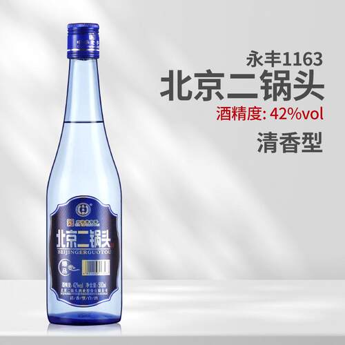 42度清香型白酒整箱装二锅头永丰