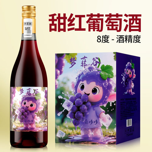 梦菲谷香草甜红葡萄酒8度750ml