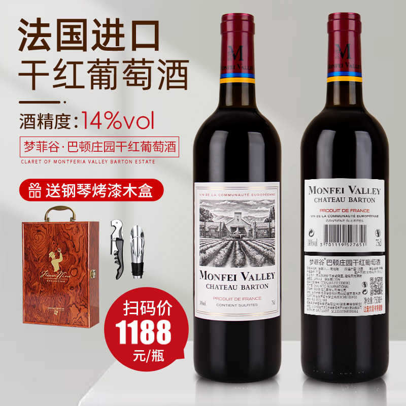 顺丰包邮干红葡萄酒丹魄法国进口14度红酒礼盒装餐饮烹饪商用整箱