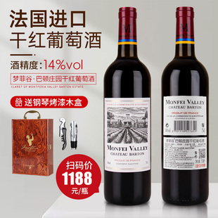 餐饮烹饪商用整箱 干红葡萄酒丹魄法国进口14度红酒礼盒装 顺丰 包邮