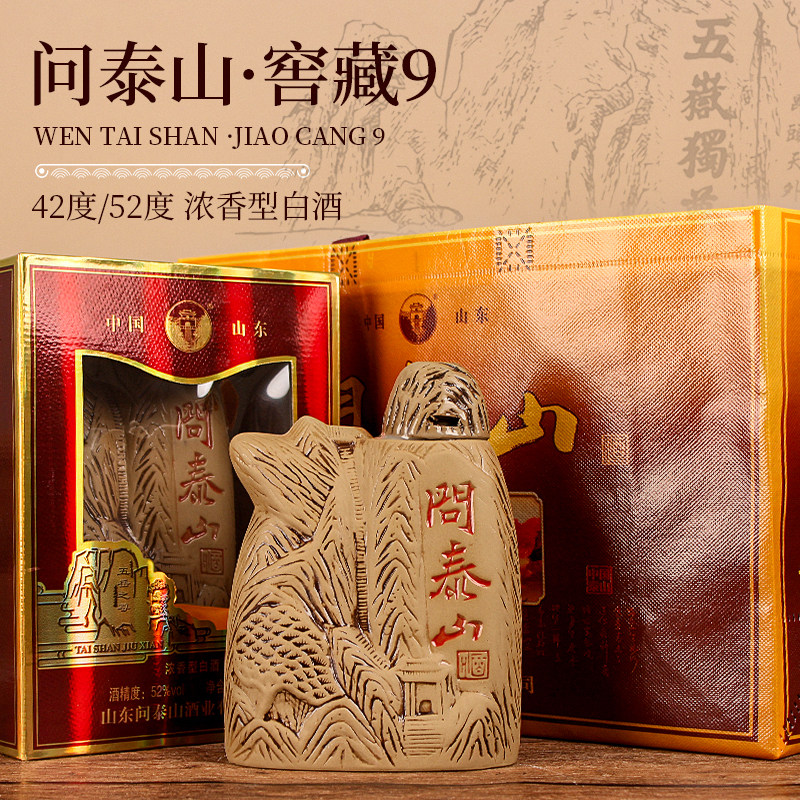 整箱盒装山东泰安特产泰山大观问泰山42度浓香型白酒长辈春节礼品
