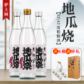 驴上树地瓜烧42度52度白酒500ml浓香醇香地瓜干酒红薯烧酒 粗粮酒