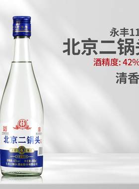 1163北京42度整箱装口粮酒