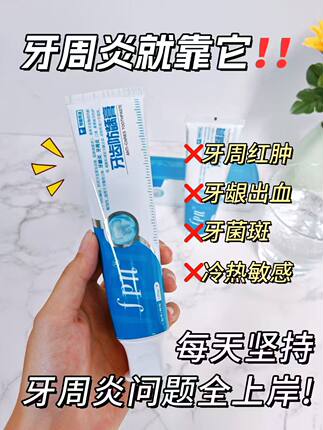 FPN 牙齿防龋呀膏
