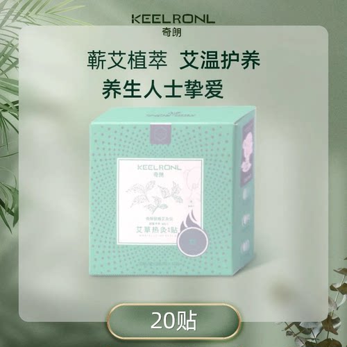 艾灸盒专用耗材石墨烯发热