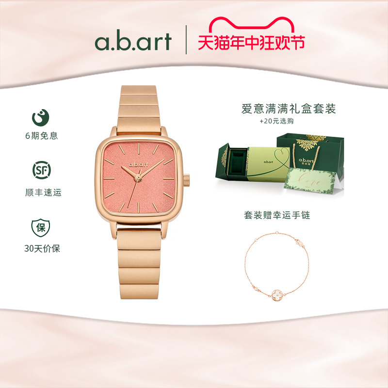 【节日礼物】abart爱彼雅手表女款珊瑚金表简约小众轻奢腕表送礼 手表 欧美腕表 原图主图